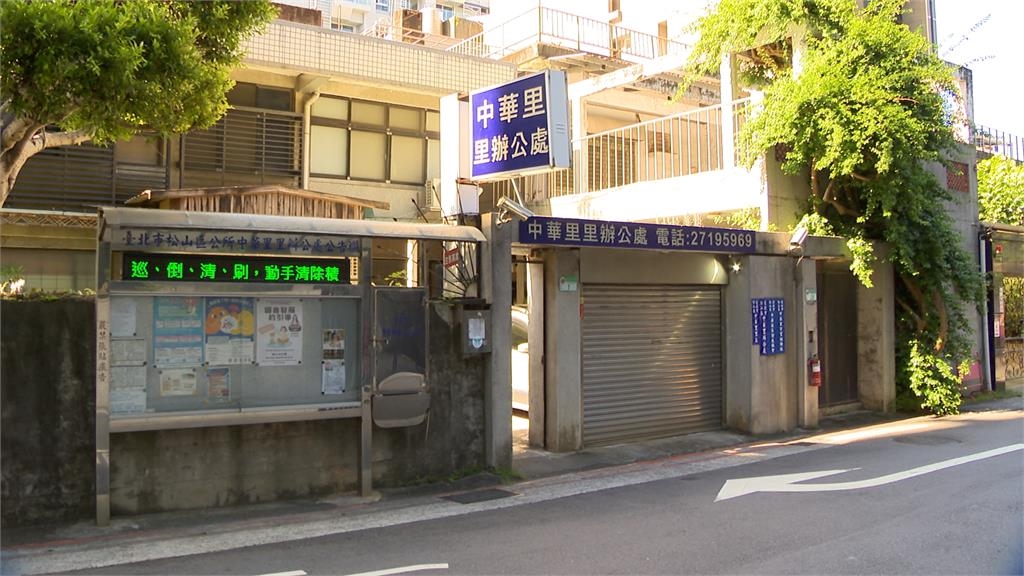 松山