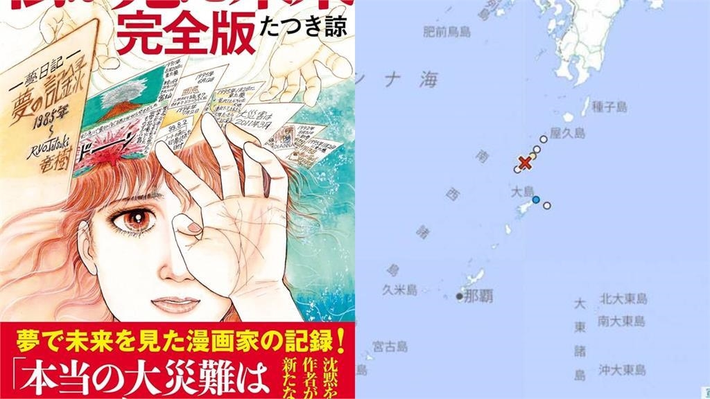 7／5末日預言倒數！日人見9天逾555震憶「吐噶喇法則」怕爆　專家全說了