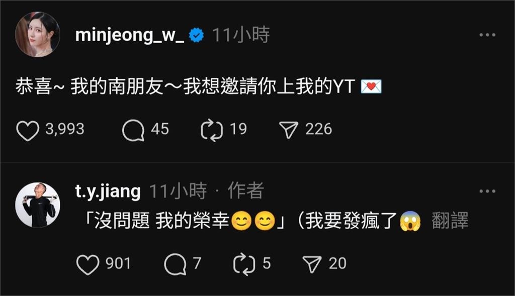 中職/「我要去找南珉貞!」釣出女神本尊邀上節目 江庭毅嗨喊:我要發瘋了