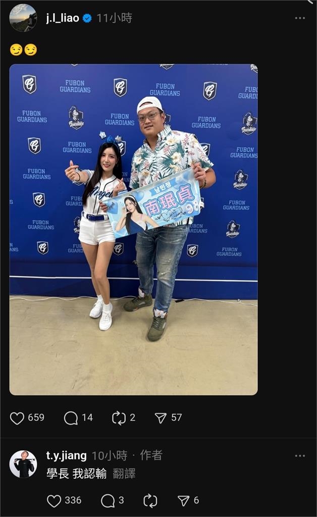 中職/「我要去找南珉貞!」釣出女神本尊邀上節目 江庭毅嗨喊:我要發瘋了