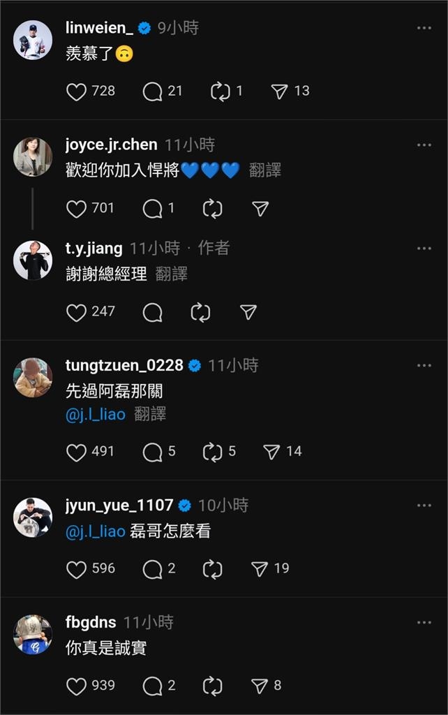 中職/「我要去找南珉貞!」釣出女神本尊邀上節目 江庭毅嗨喊:我要發瘋了