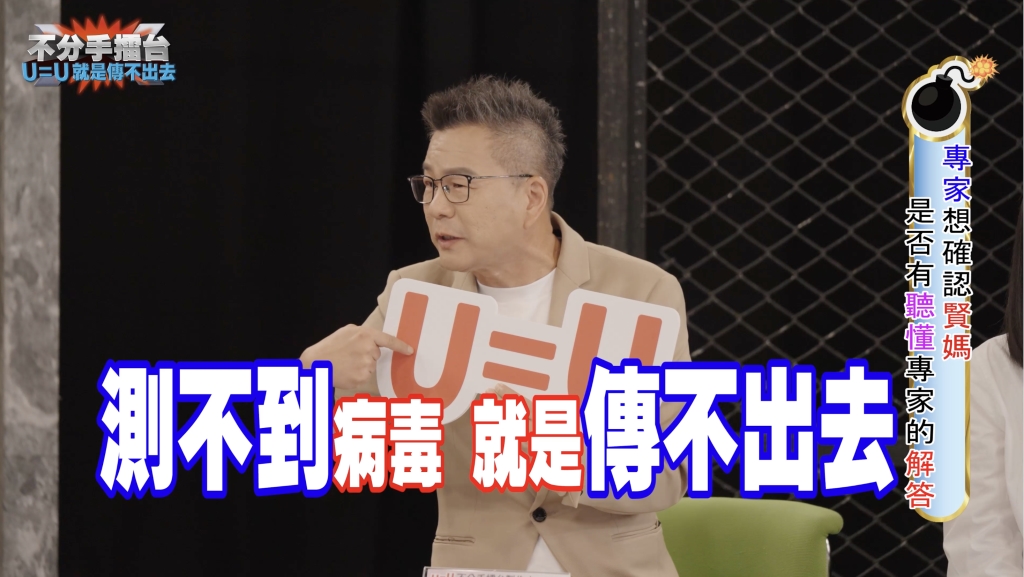 沈玉琳猛招！陳漢典豁出去！《不分手擂台》爆真實人生血淚，狠甩「愛滋五大U=U迷思」巴掌！
