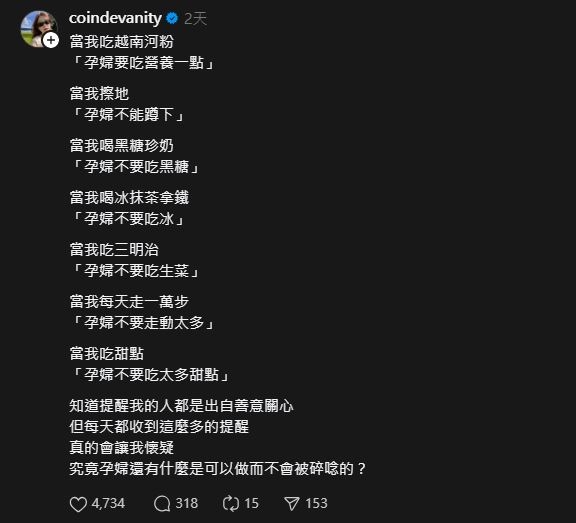 YTR查理孕後生活被全面干預!列「7生活禁忌」吐苦水:孕婦還有什麼是可以做?