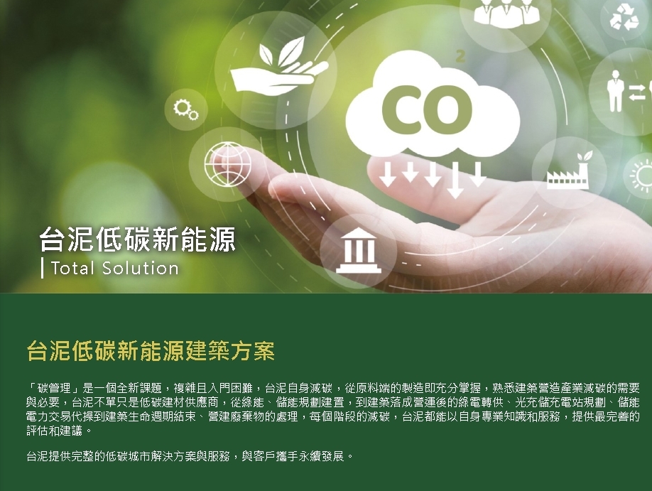 台泥董事會拍板通過買回3.8萬張庫藏股