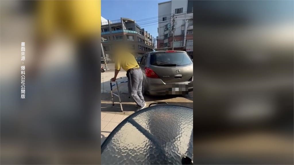 危險駕駛? 翁行動不便"坐上車花1分半" 警方要查了