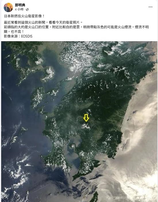 7月預言將近「日本火山噴發」驚見不明膨脹!鄭明典曬圖「揭真相」:機率不低…