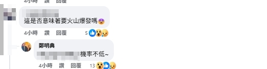 7月預言將近「日本火山噴發」驚見不明膨脹!鄭明典曬圖「揭真相」:機率不低…