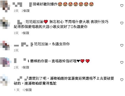 范瑋琪「走音翻車被狂笑」不忍了！高喊「會一直唱下去」原因曝：我很棒