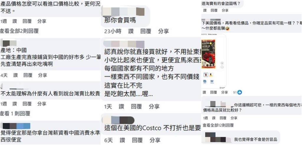 美式賣場「1商品」淘寶代購價格砍半…「含運比官網便宜」網吵瘋!
