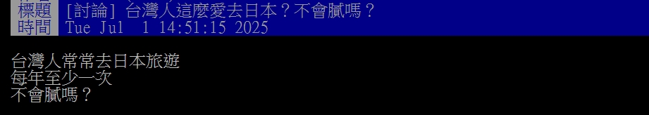 台灣人每年飛一次日本不嫌膩?網友揭「5大優點」:根本玩不完