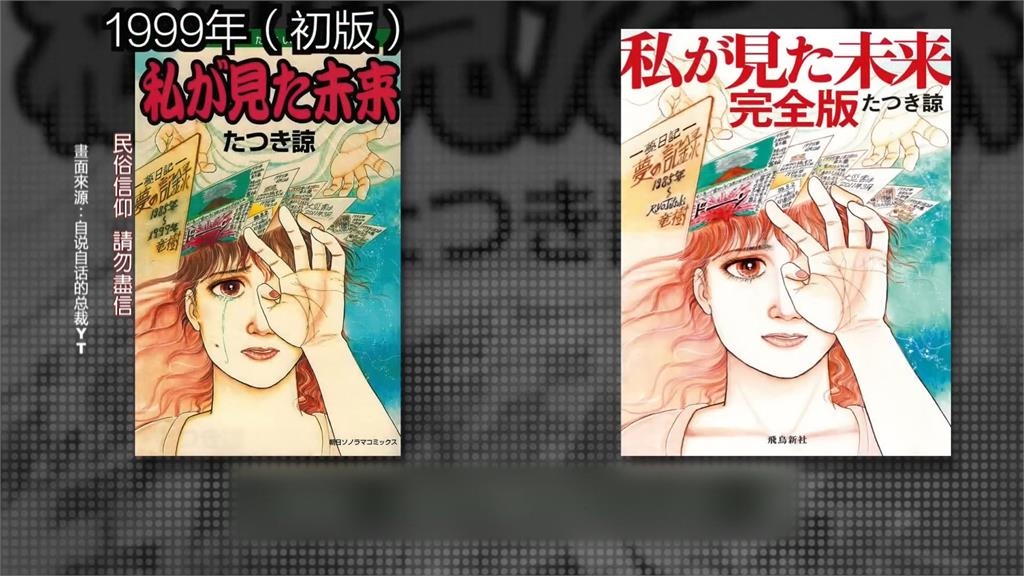 日本7/5大地震傳言滿天飛！　佛心公司宣布7/4放假：請待在家陪家人