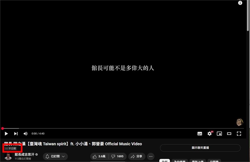 館長喊「台灣人性命由中國人決定」引眾怒！網抓包5年前「反紅媒單曲」被消失