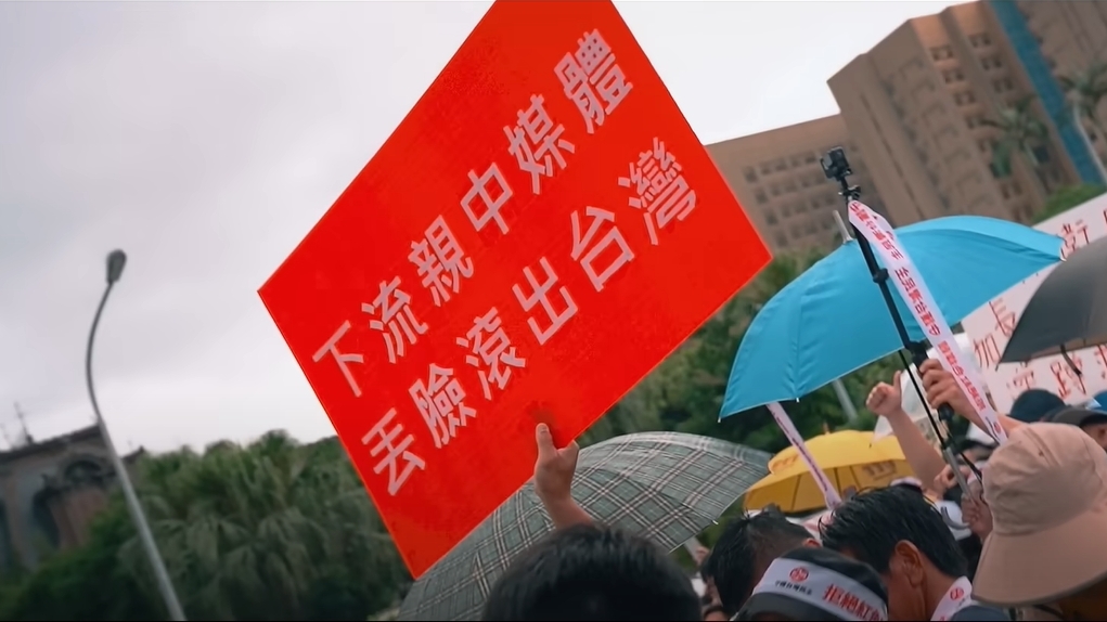 館長喊「台灣人性命由中國人決定」引眾怒！網抓包5年前「反紅媒單曲」被消失