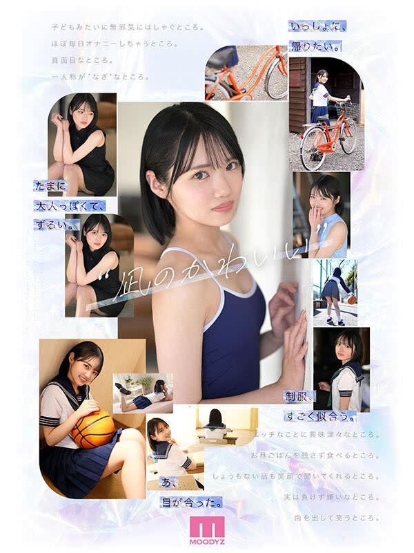20歲「偶像級女大生」放棄出道當明星!她決定下海拍片羞喊:好緊張