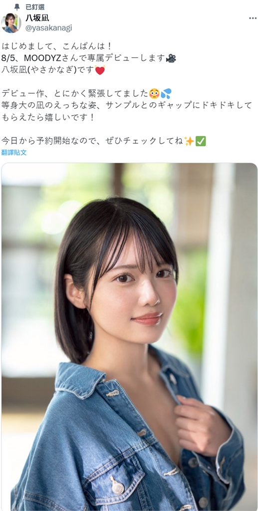 20歲「偶像級女大生」放棄出道當明星!她決定下海拍片羞喊:好緊張