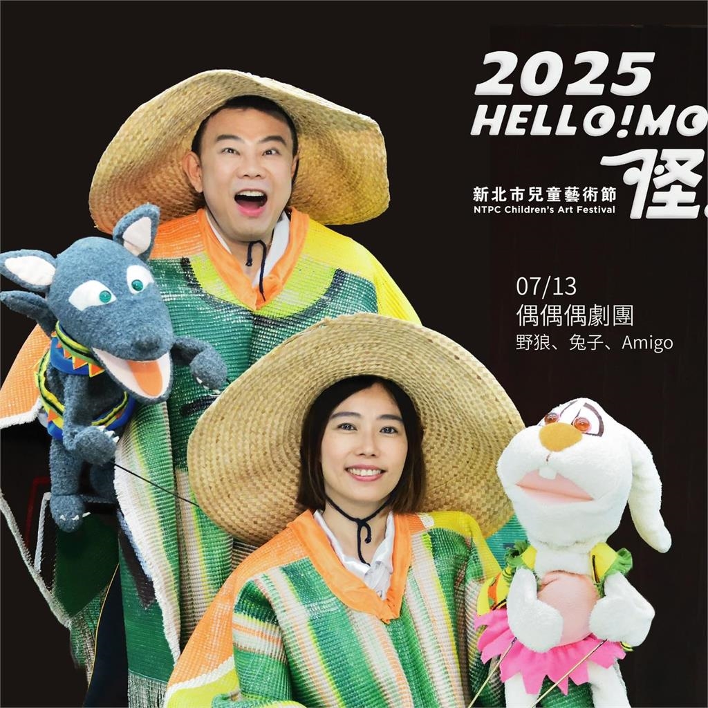 快新聞/暑假限定!鶯歌陶瓷博物館 兒藝節小怪獸世界主題登場