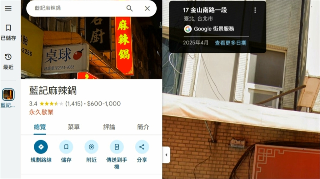 老字號名店「藍記麻辣鍋」歇業 宏益旗下餐飲品牌全熄燈