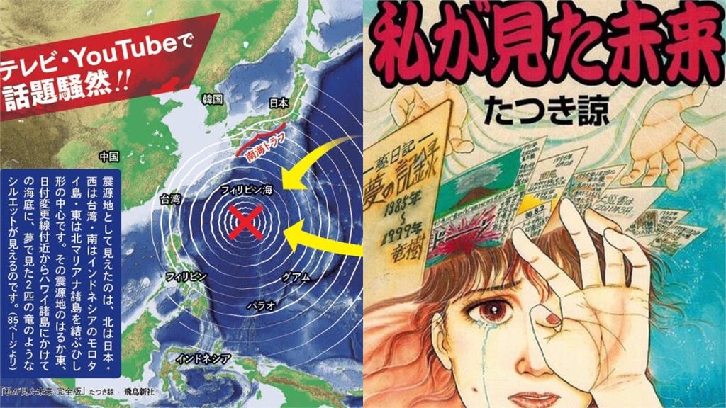 鹿兒島「12天狂震逾900次」!日旅達人憂「7/5末日預言」前奏:毛毛的