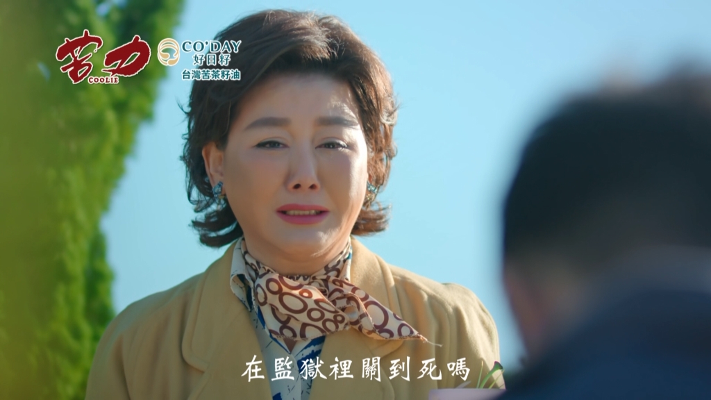 《苦力》明華向秋月坦白 李父李母有罫礙？