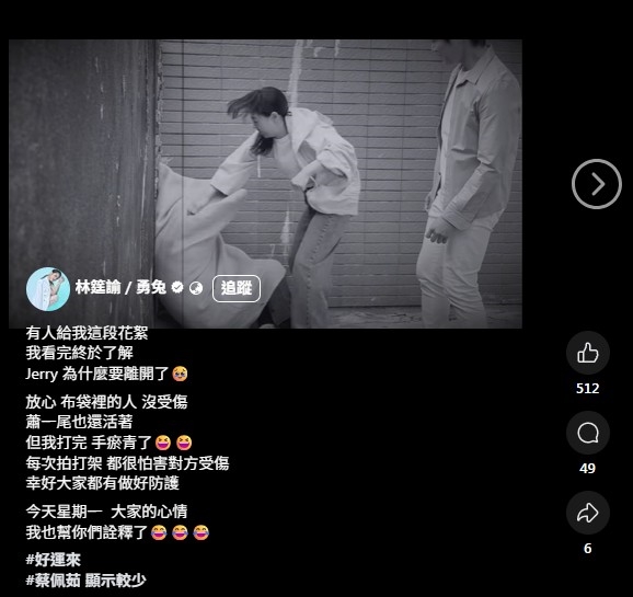 《好運來》林筳諭突曝「被前男友分手」原因!淚嘆:終於了解為什麼他要離開