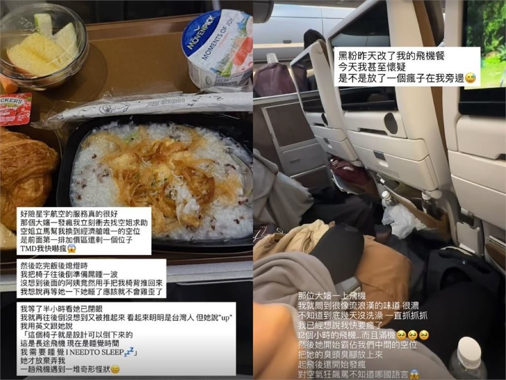 才被偷換飛機餐曝驚見怪乘客!愛莉莎莎怒揭飛行奇遇忍無可忍「秒求救」