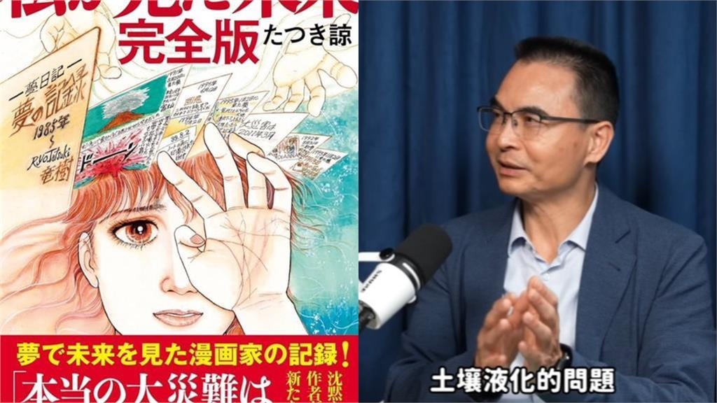 7／5大地震若成真…台灣恐釀土壤液化！專家列警示區曝「2條件」喊別住了