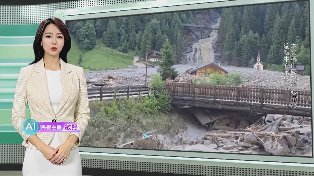 敏熙報氣象/奧地利山谷地區多土石流 露天博物館嚴重毀損