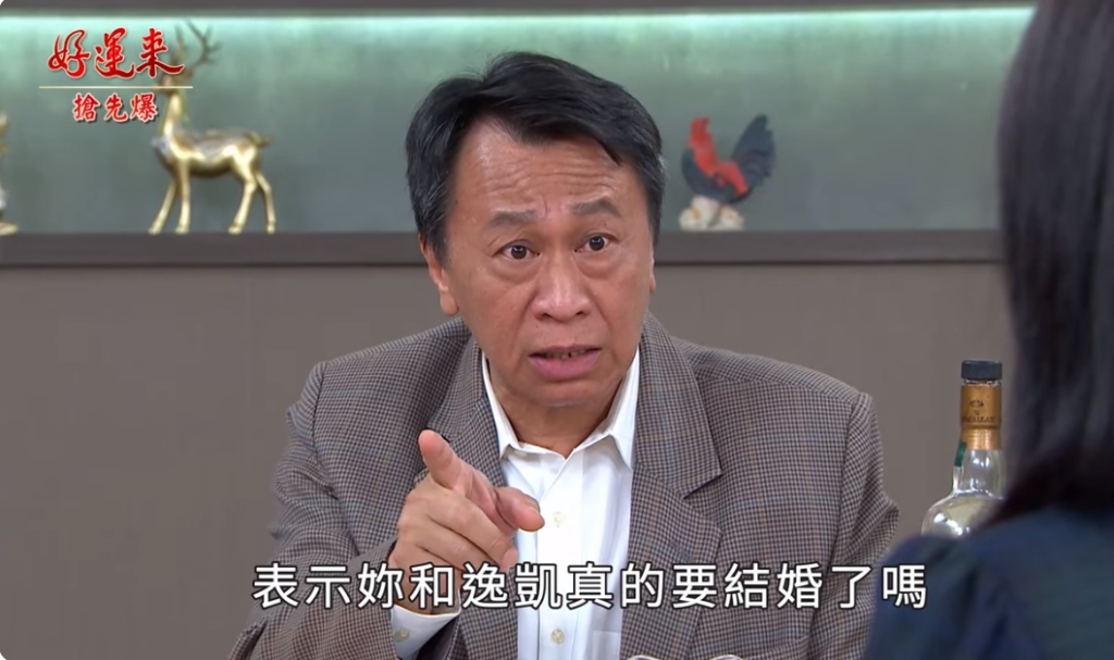 《好運來-EP137精彩片段》芸菲帶球嫁 江家大炸鍋?