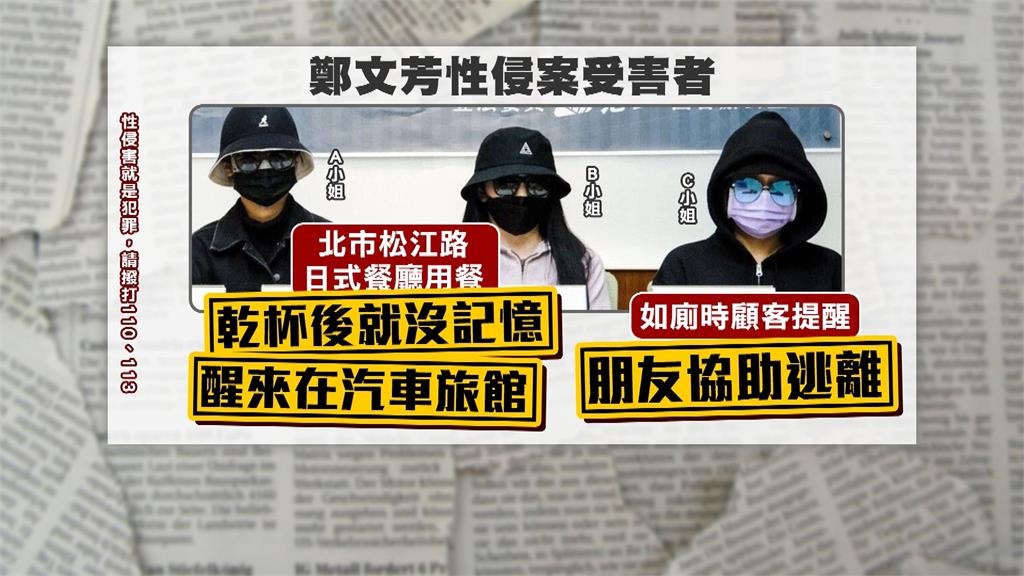 前台大醫鄭文芳落跑通緝 院長怒轟:台大之恥 最壞示範