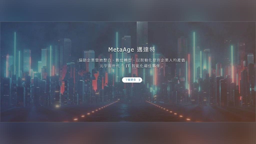 邁達特營收創新高 股價卻連2跌 邁達特營收創新高 股價卻連2跌