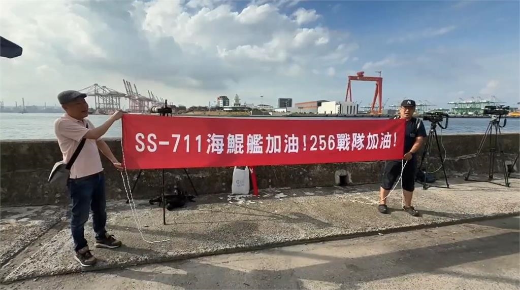 快新聞／太感動了！海鯤號三度海測　軍事迷揮台灣國旗加油打氣