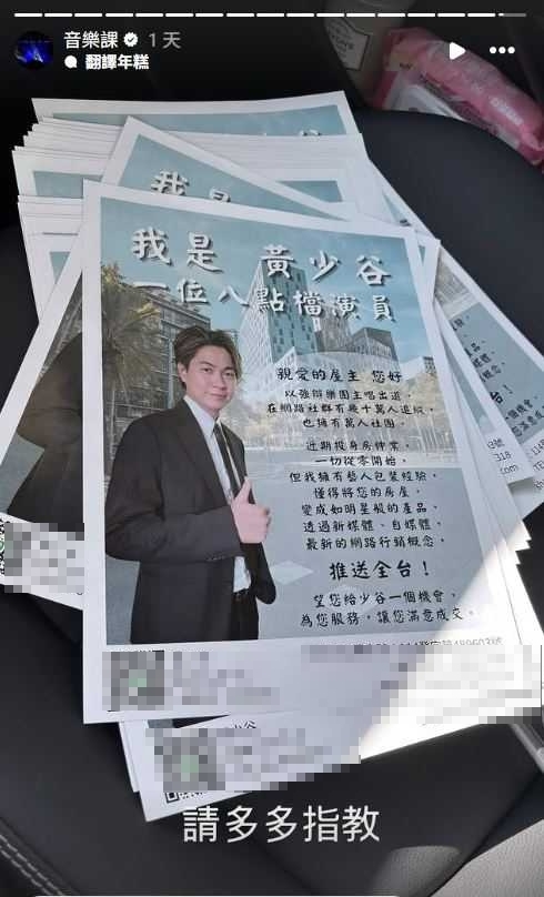 八點檔男星開小黃又在路邊發傳單 曝「超狂1身分」喊請多指教