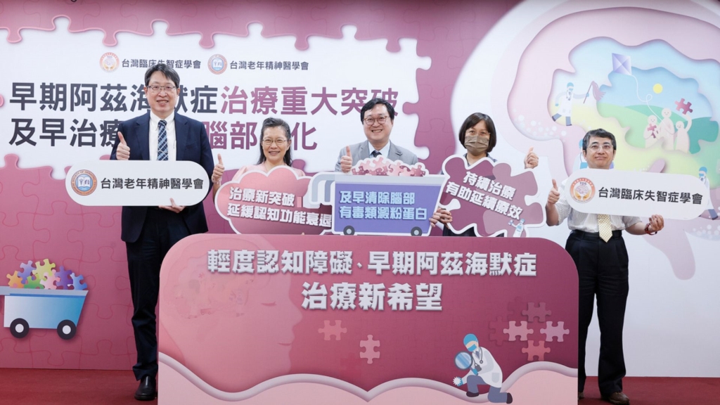 早期阿茲海默症治療重大突破!新藥問世!延緩腦退化得先「過三關」 早期阿茲海默症治療重大突破!新藥問世!延緩腦退化得先「過三關」