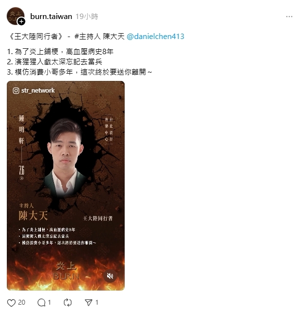 陳大天閃兵神隱2個月首發文!「一句話」認錯...遭薩泰爾酸:為炎上鋪哏