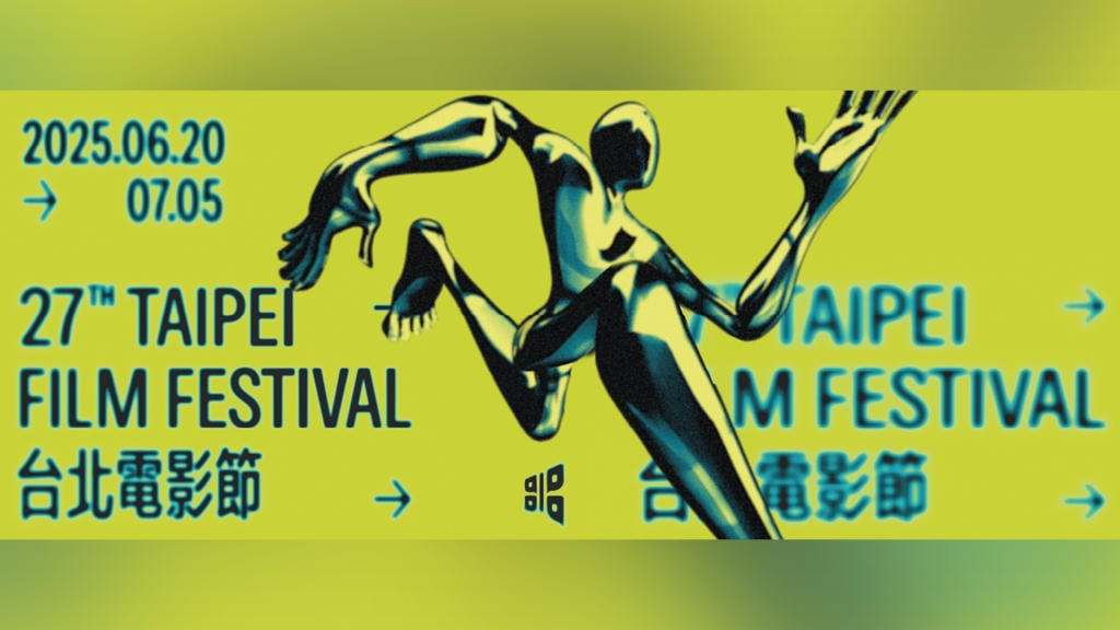 第27屆台北電影獎看這裡! 這部片「全家都入圍」挑戰四座演技獎 第27屆台北電影獎看這裡! 這部片「全家都入圍」挑戰四座演技獎