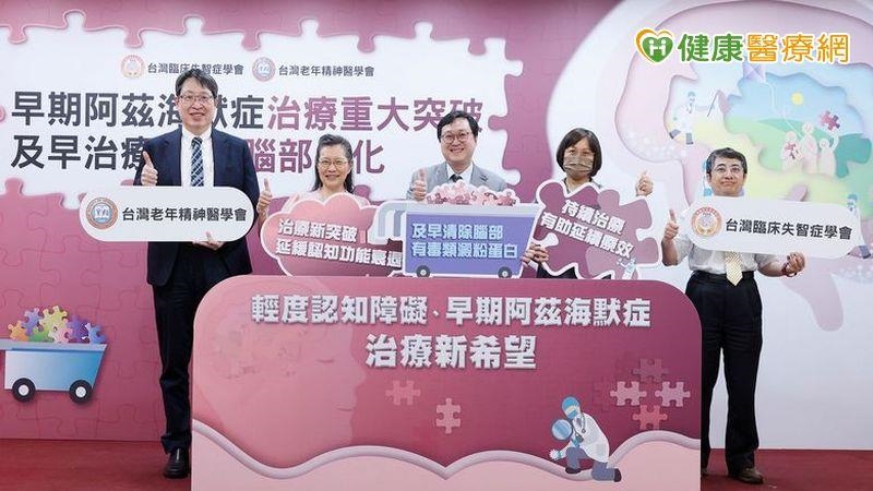 阿茲海默症治療大突破!新藥可延緩退化 翻轉「失智無解」印象 阿茲海默症治療大突破!新藥可延緩退化 翻轉「失智無解」印象