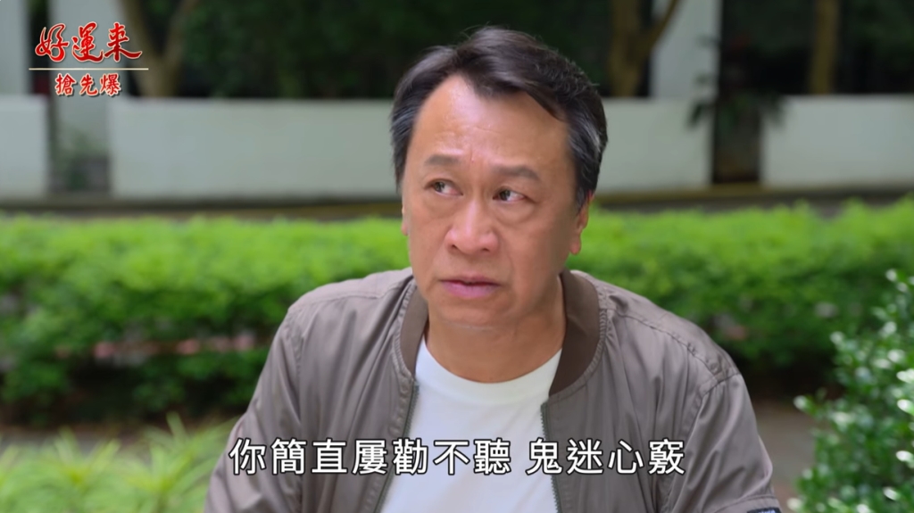 《好運來-EP138精彩片段》手帕大破案 敏總捉內鬼?