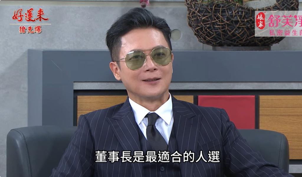《好運來-EP138精彩片段》毒剛全都爆 克帆白擔心?