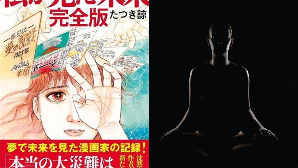 7/5末日預言倒數24hrs!他曝「台灣地震奇人」真實反應:要防範這1事 7/5末日預言倒數24hrs!他曝「台灣地震奇人」真實反應:要防範這1事