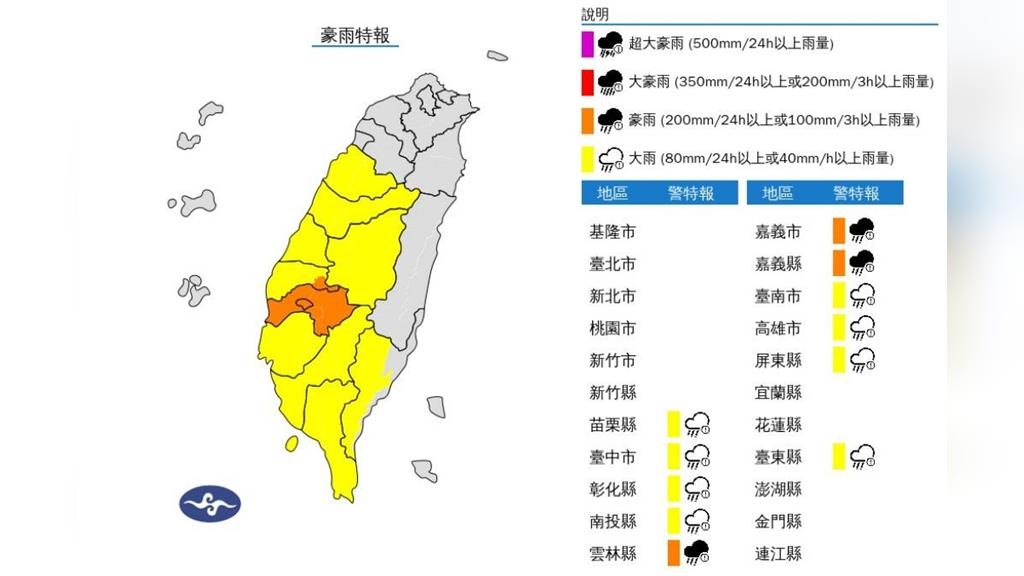 下班記得帶傘!11縣市豪大雨特報 一路下到晚上 下班記得帶傘!11縣市豪大雨特報 一路下到晚上