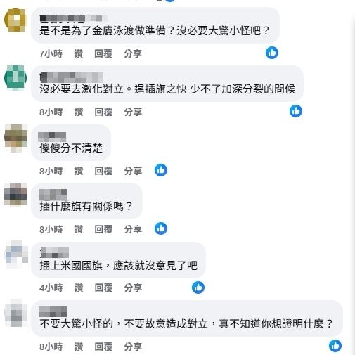 網傳金門岸邊「被插五星旗」引當地人熱議!海巡署揭真相全說了