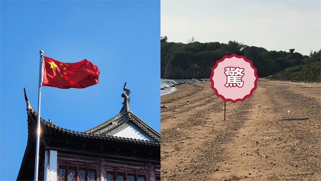 網傳金門岸邊「被插五星旗」引當地人熱議!海巡署揭真相全說了 網傳金門岸邊「被插五星旗」引當地人熱議!海巡署揭真相全說了