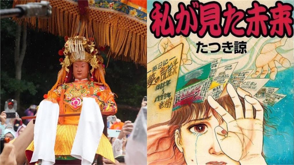 7/5末日預言倒數!白沙屯媽祖「4句籤詩」解答台灣走向…提點1時間:有際遇 7/5末日預言倒數!白沙屯媽祖「4句籤詩」解答台灣走向…提點1時間:有際遇