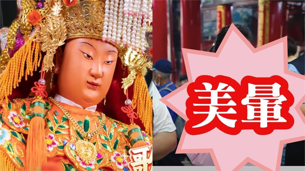 白沙屯媽祖驚見「絕頂正妹」秀出粉色水蜜桃!本尊竟是白冰冰…震撼畫面全網看跪 白沙屯媽祖驚見「絕頂正妹」秀出粉色水蜜桃!本尊竟是白冰冰…震撼畫面全網看跪