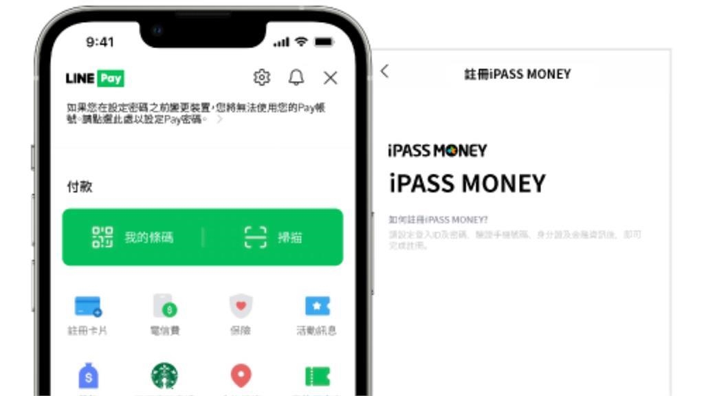 700萬用戶注意!LINE Pay、一卡通「這時間」轉帳功能消失…金管會出手了 700萬用戶注意!LINE Pay、一卡通「這時間」轉帳功能消失…金管會出手了