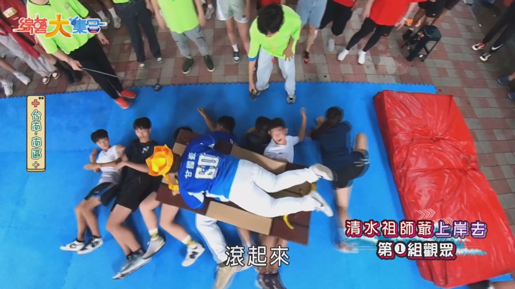 《大集合》錄影又出事!民眾玩遊戲突掀暴動 胡瓜不忍要報警了