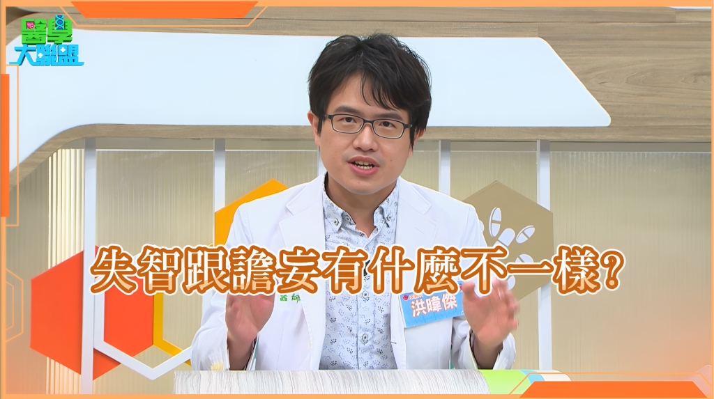 失智症?譫妄症?醫揭真相差異 原來「這因素」恐造成75%機率發病!