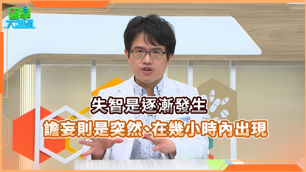 失智症?譫妄症?醫揭真相差異 原來「這因素」恐造成75%機率發病!