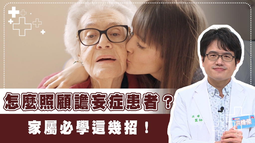 失智症？譫妄症？醫揭真相差異　原來「這因素」恐造成75%機率發病！