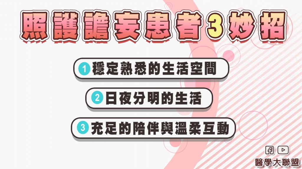 失智症?譫妄症?醫揭真相差異 原來「這因素」恐造成75%機率發病!
